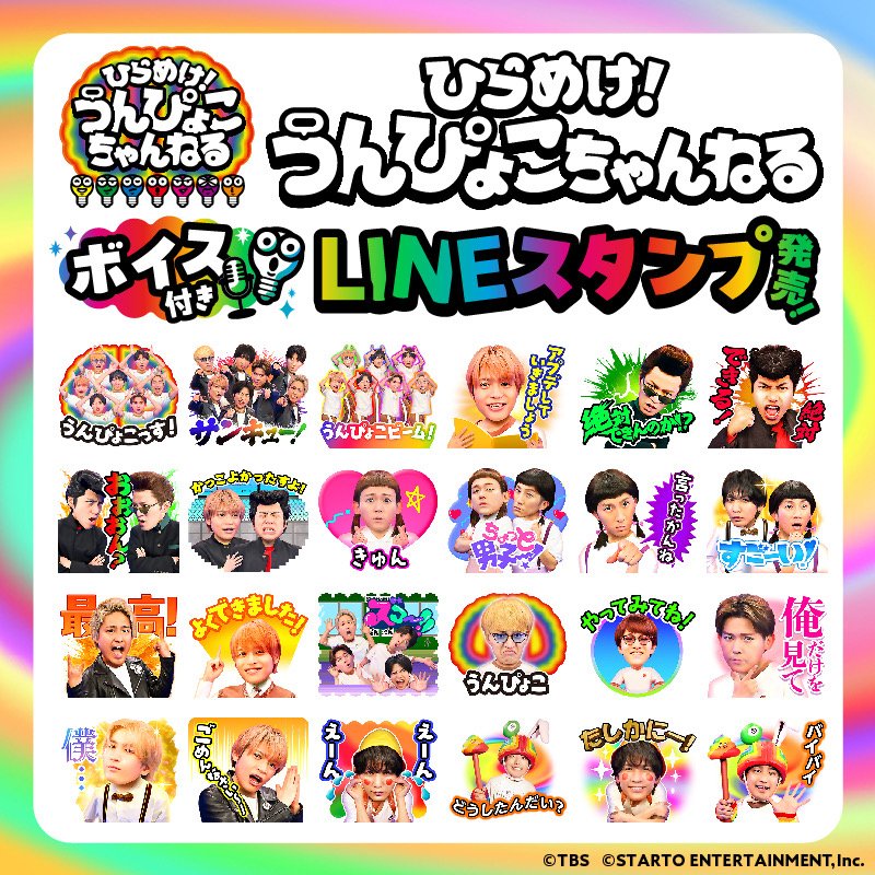 ひらめけ！うんぴょこちゃんねる(公式) tweet media