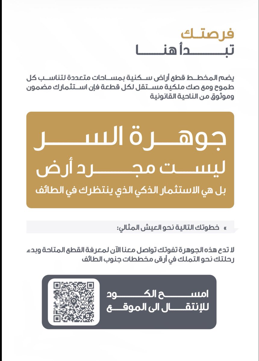 شركة العرين للتطوير العقاري tweet media