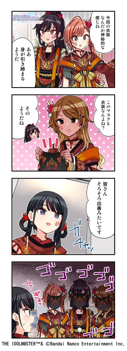 シャニソン公式【好評配信中!】 tweet media