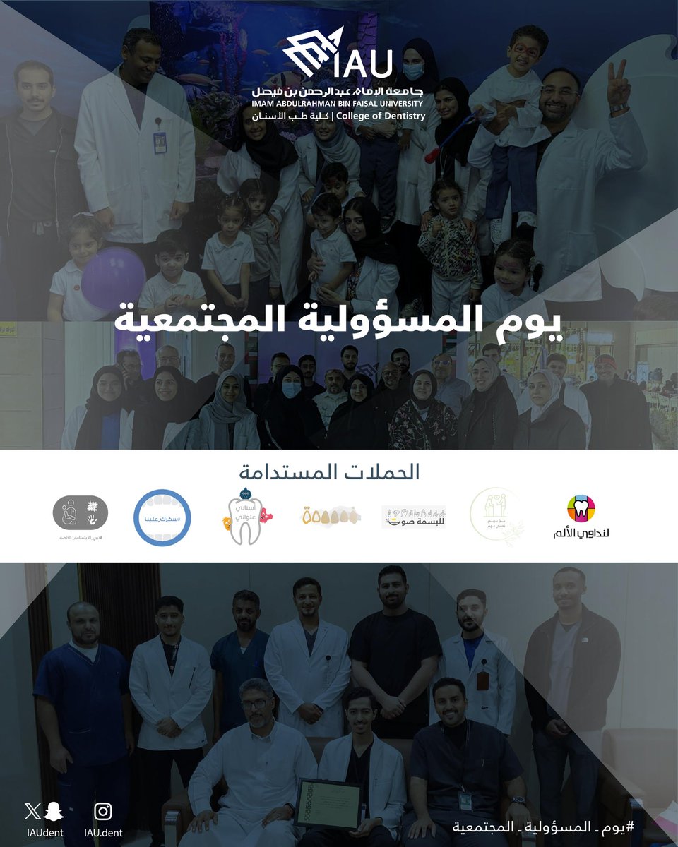 College of Dentistry tweet media