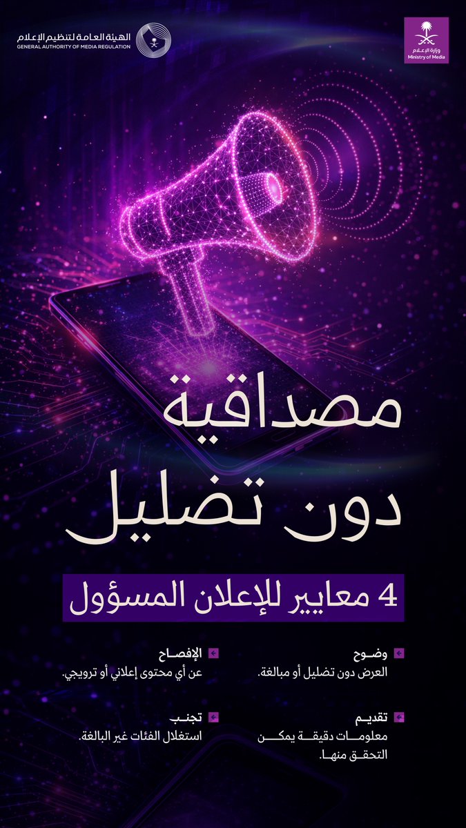 وزارة الإعلام tweet media