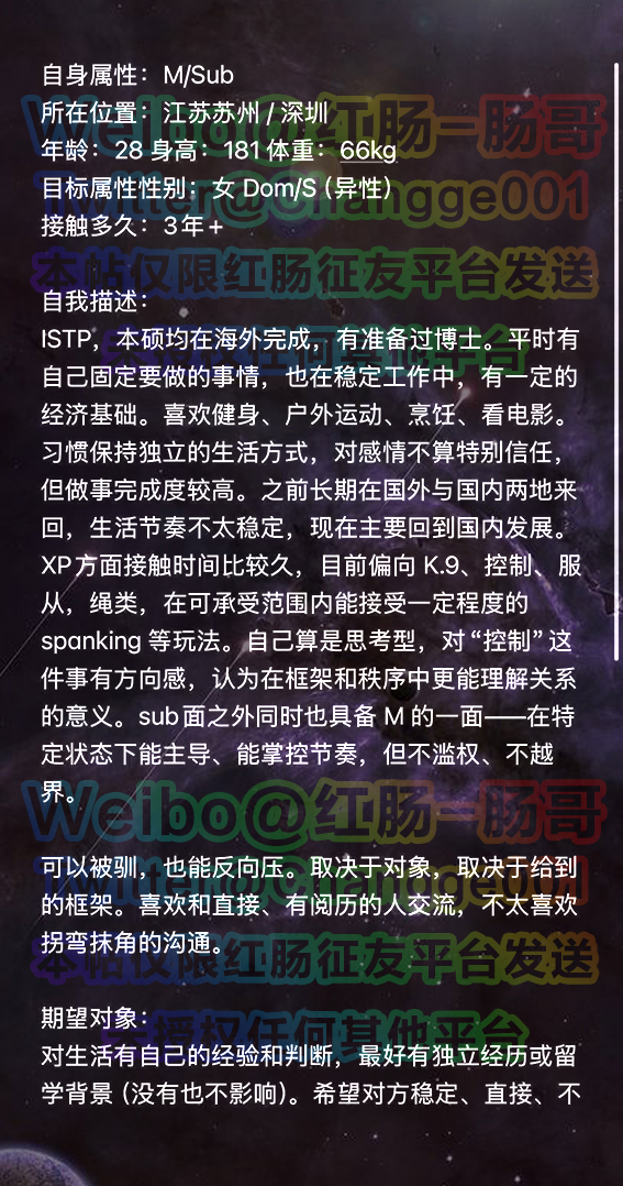 红肠征友 tweet media