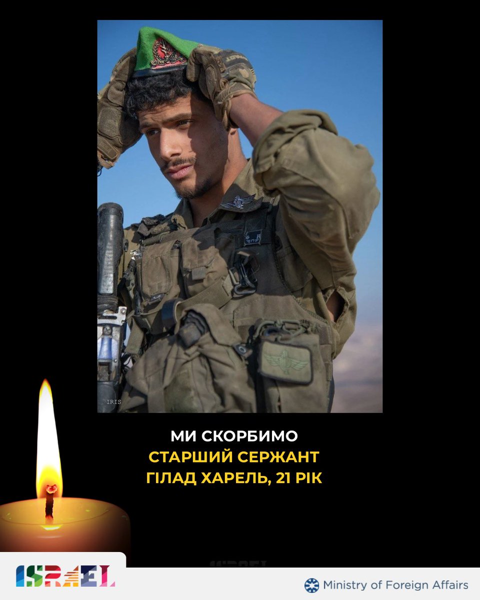 Посольство Ізраїлю tweet media