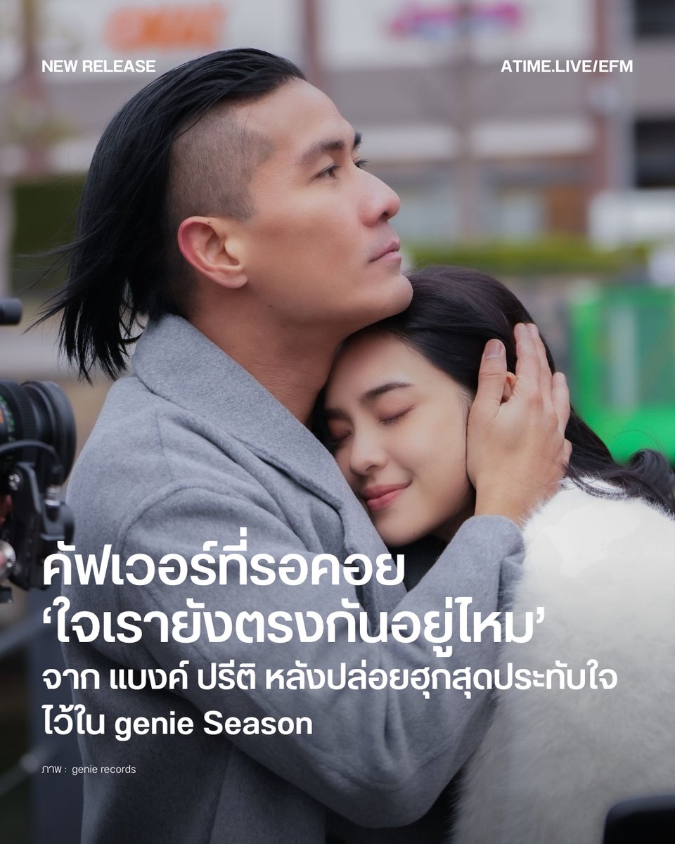 EFM STATION tweet media