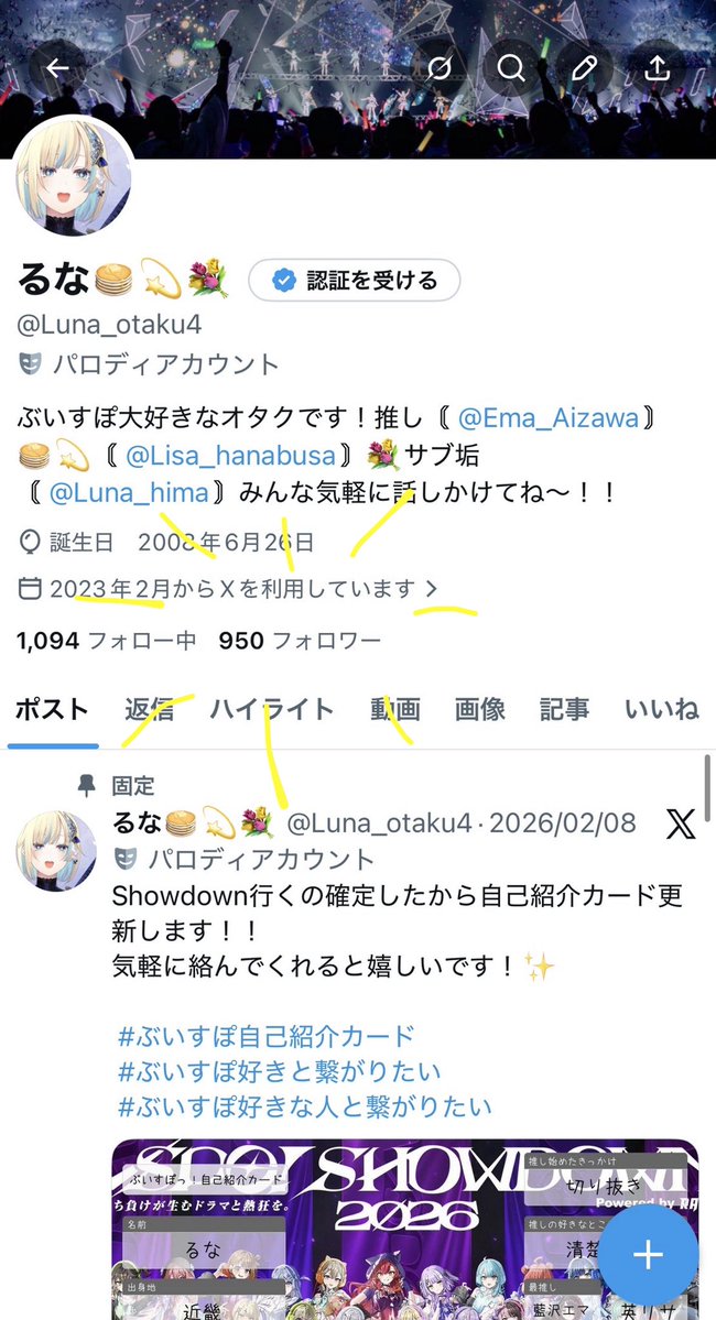 るな🥞💫💐 tweet media