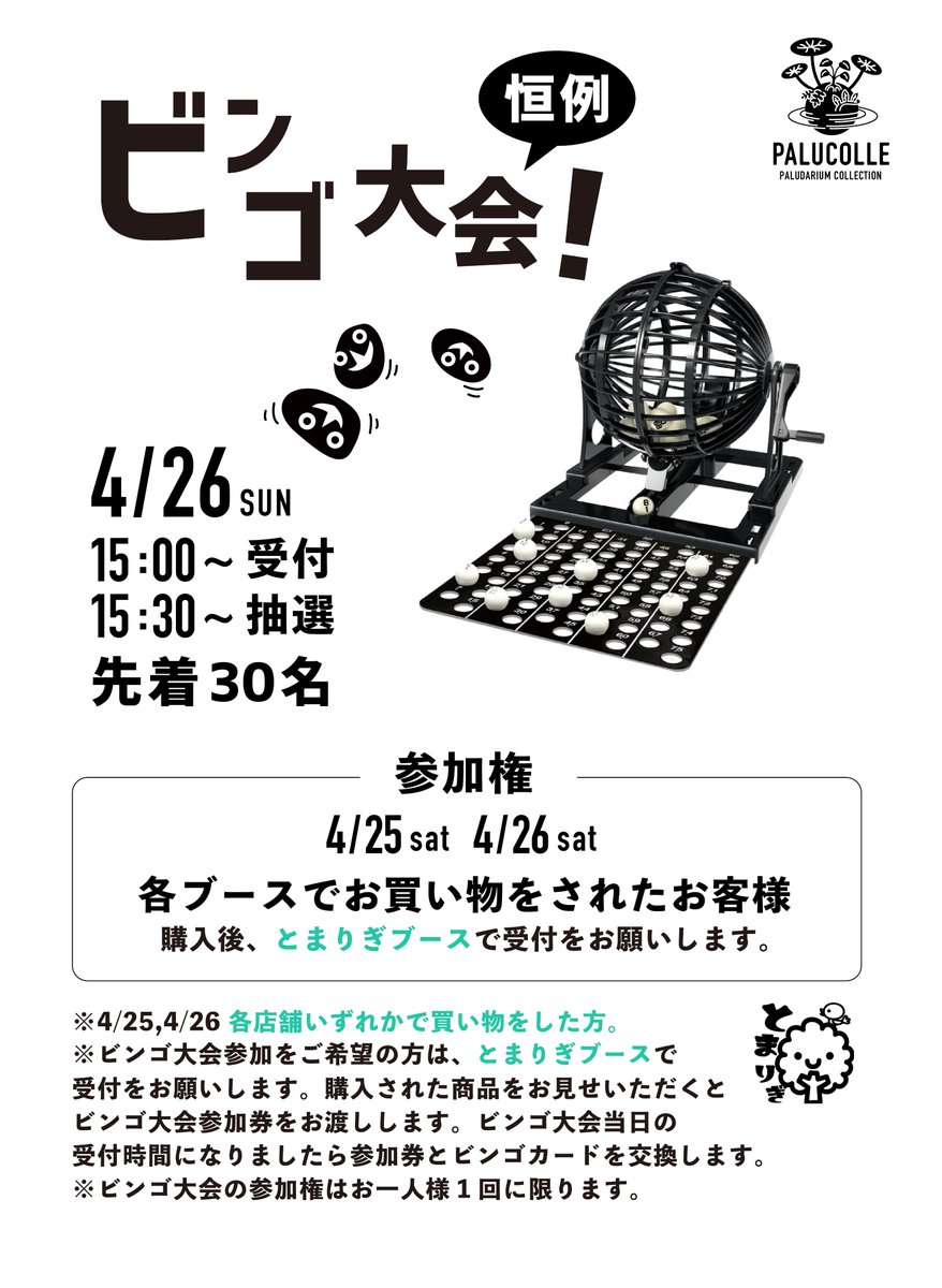 スタジオ バリアビリス 🅿パルダリウム愛好会 tweet media