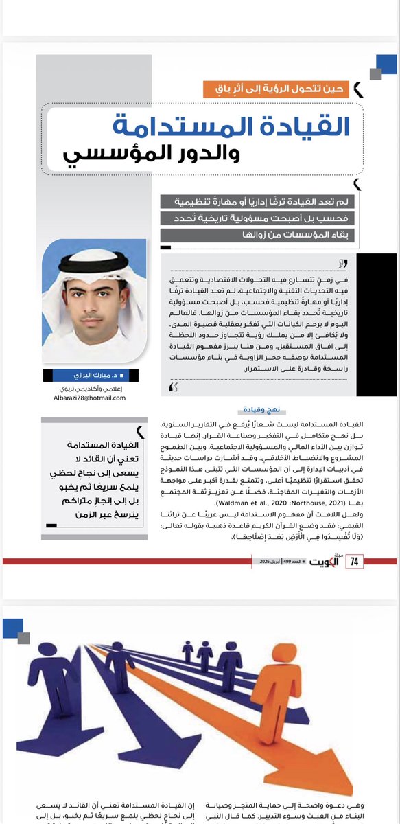 د. مبارك البرازي tweet media