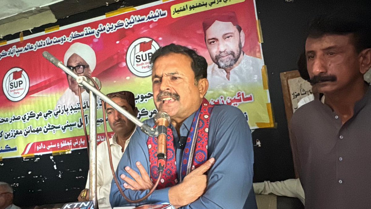 Sindh United Party - SUP tweet media