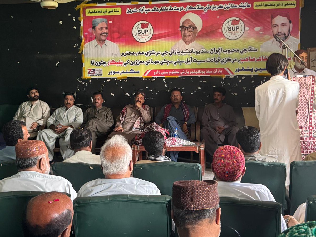 Sindh United Party - SUP tweet media