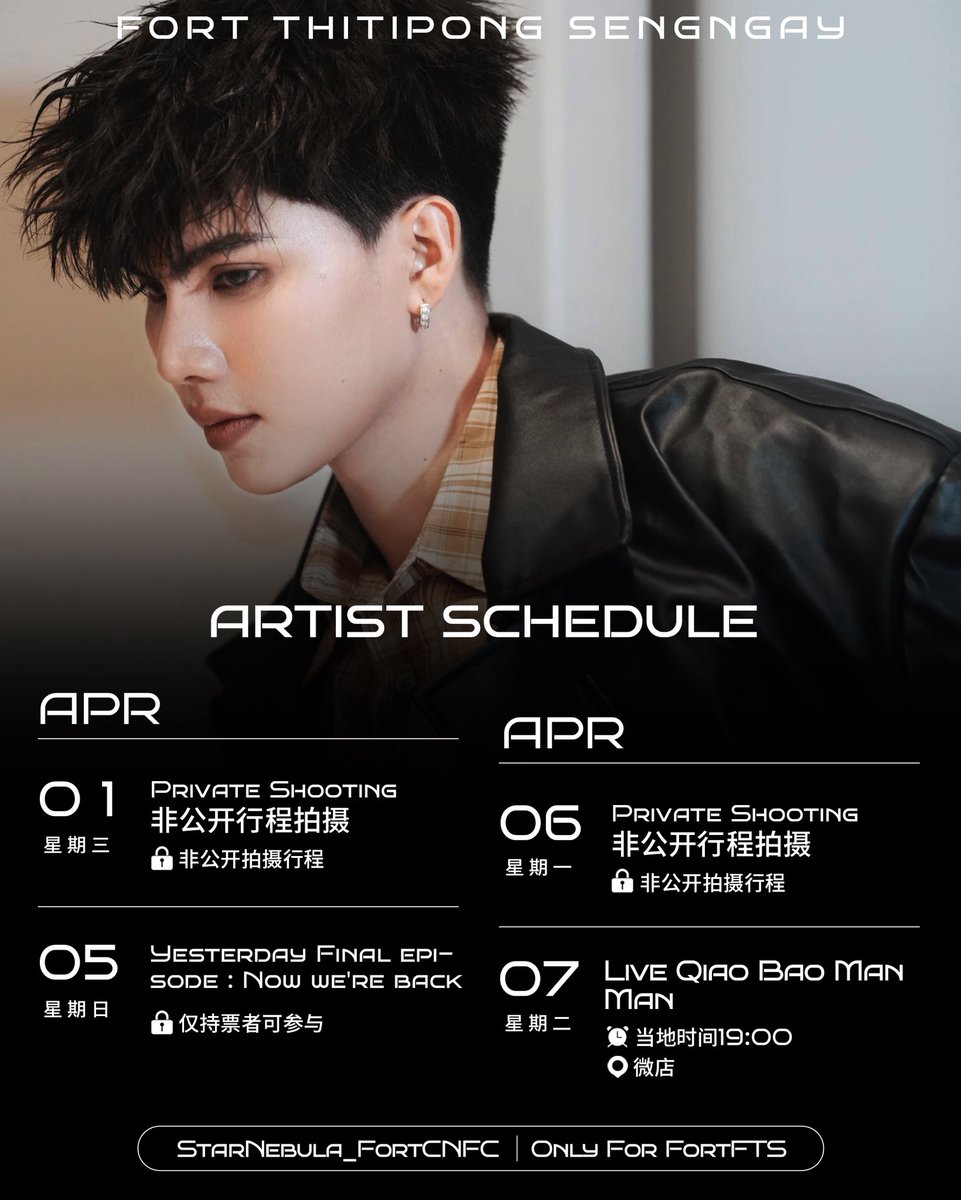 StarNebula-FortCNFC tweet media