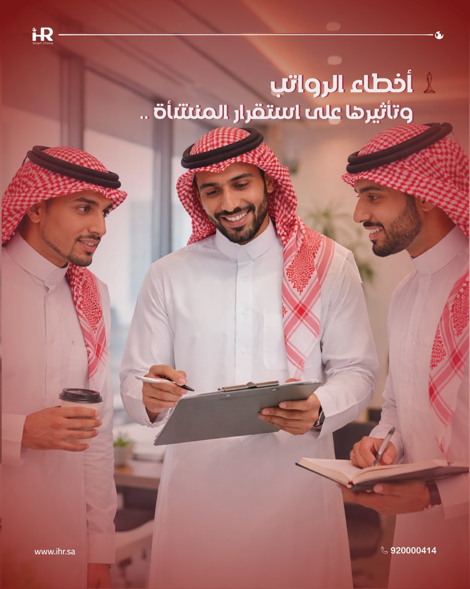 الشركة الدولية للموارد البشرية #توظيف tweet media