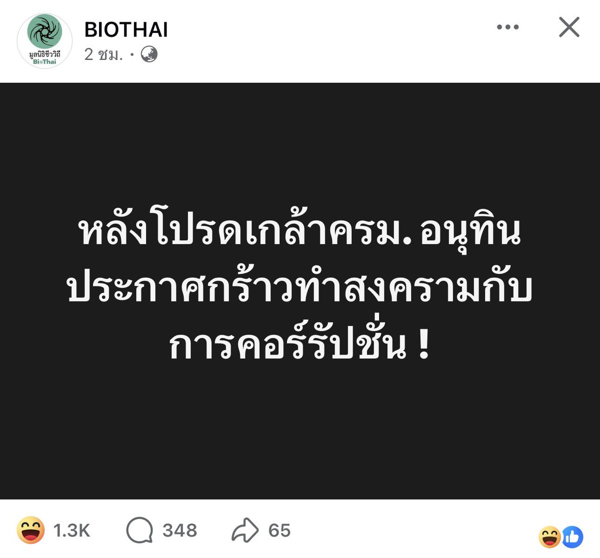 โจที่เพื่อนชอบเรียกผิดว่าโจ้ tweet media