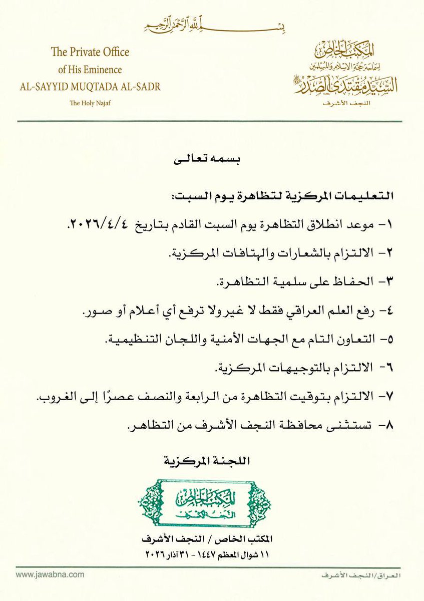 #تعليمات
#مظاهرة_السبت_المليونية 
#مظاهره_السبت_المليونية