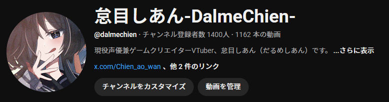 怠目しあん🐕💙ゲーム制作中Vtuber tweet media