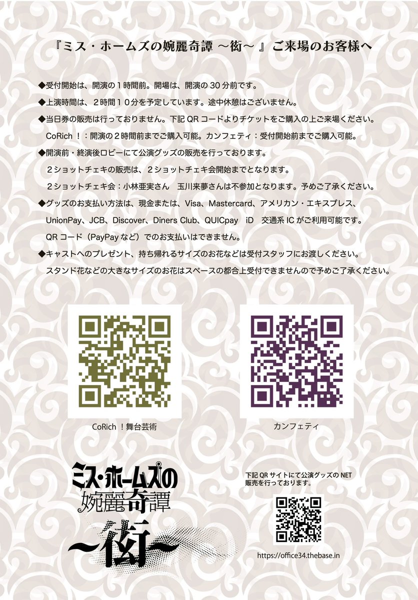 磯原 杏華 tweet media