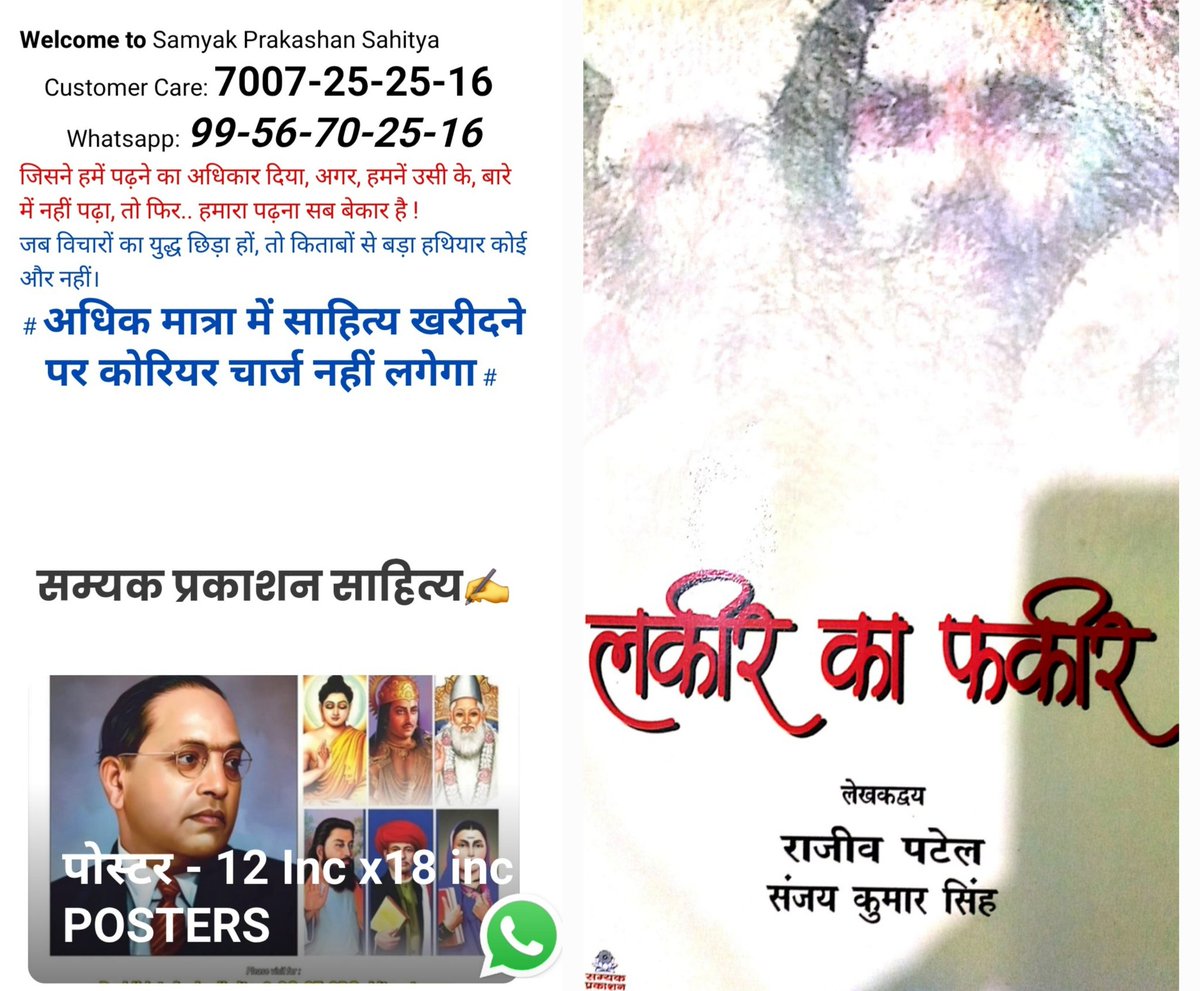 Dr. Neha Das tweet media