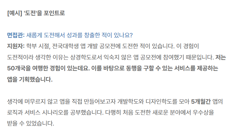 publy_'s tweet photo. 면접 질문만 수십개.. 그 많은 질문에 답변 다 언제 외움. 어떤 질문도 받아내는 무적의 만능 답변 만드는 팁 공유함 : https://t.co/pp7edulLRV https://t.co/iZ3IBYbykv