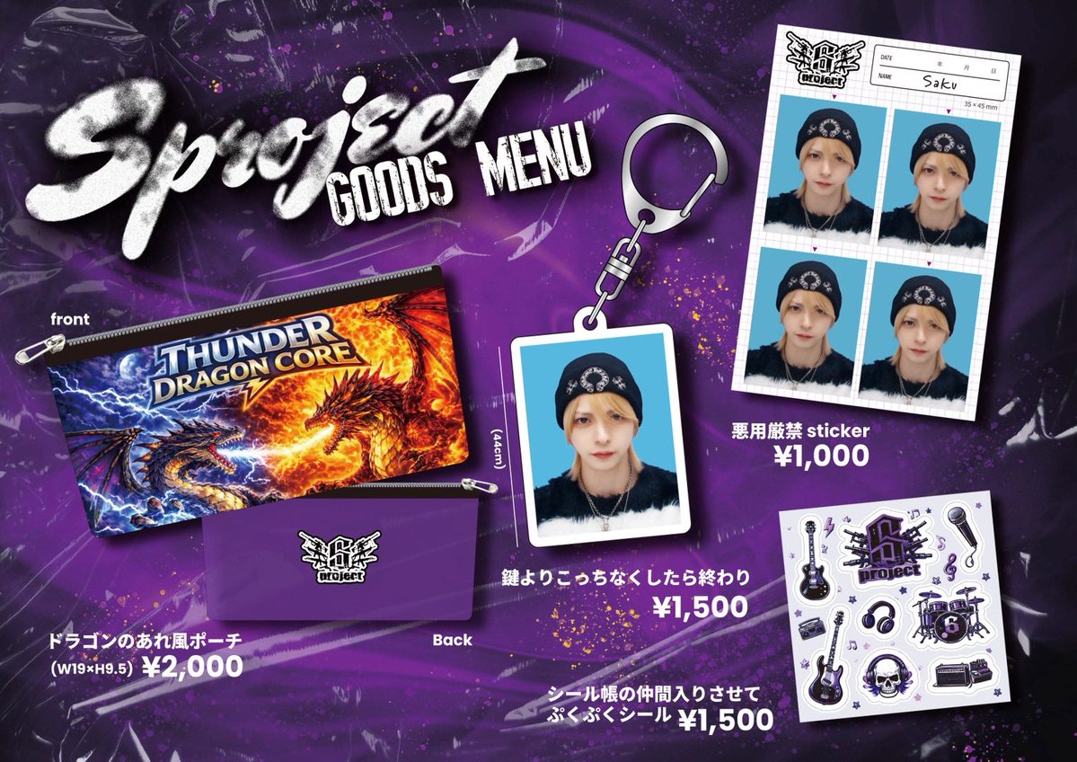 S-project tweet media