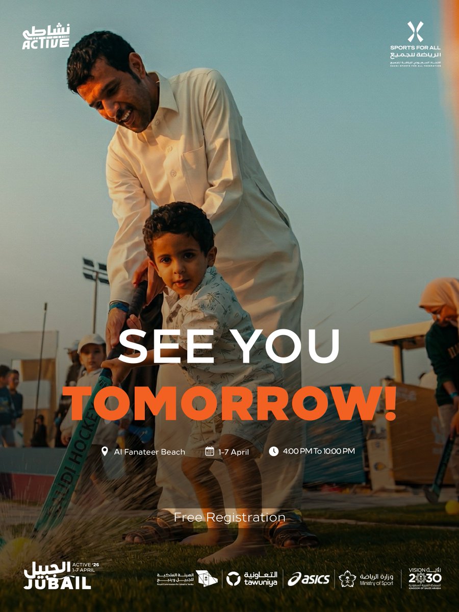 فعاليات الرياضة للجميع tweet media