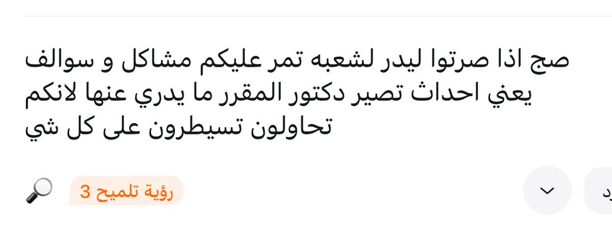 تقييم التطبيقي tweet media