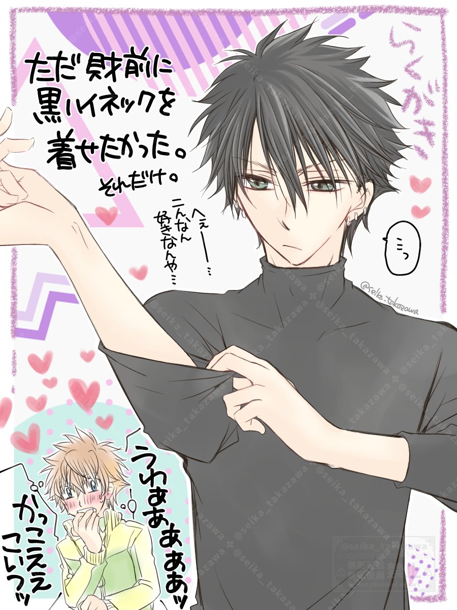 鷹沢聖架 tweet media