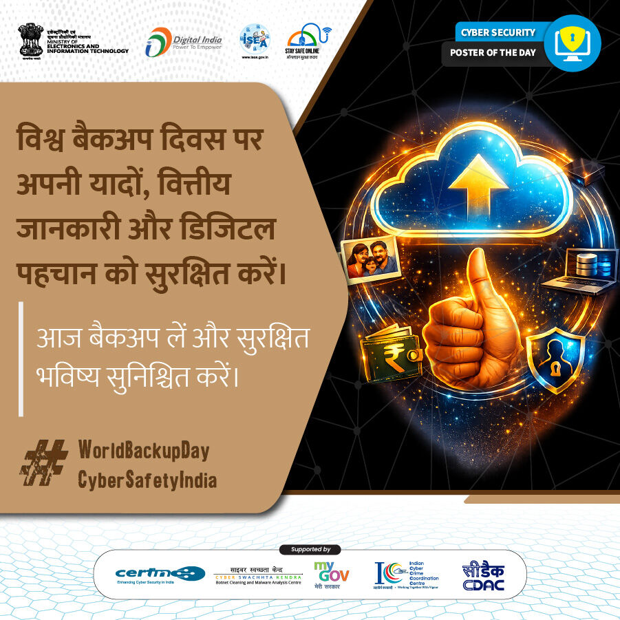 Information Security Awareness (ISEA) by MeitY tweet media