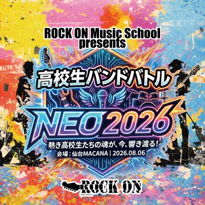 高校生バンドバトルNeo tweet media
