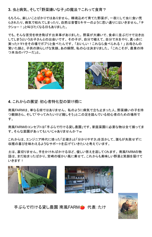 Minamikazefarm's tweet photo. 南風FARMの軌跡
#南風FARM
#家庭菜園
#貸し農園
#手ぶらで行ける貸し農園
#サポート付き貸し農園
#宮崎市新名爪 https://t.co/IgnkFCjbcu