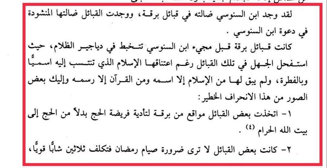 وليۧد 'ﮯ 🇱🇾 tweet media