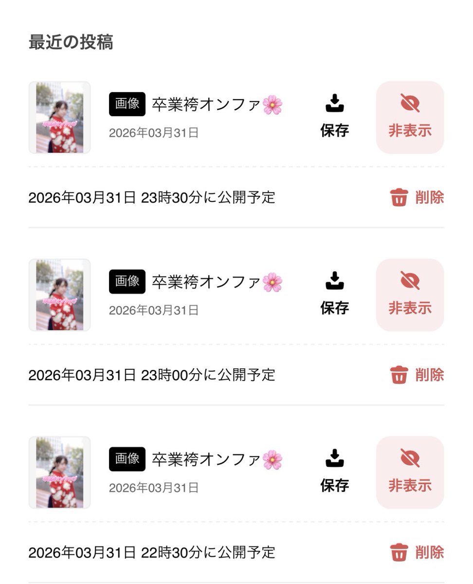 恋川ゆいな #フラサービックル tweet media