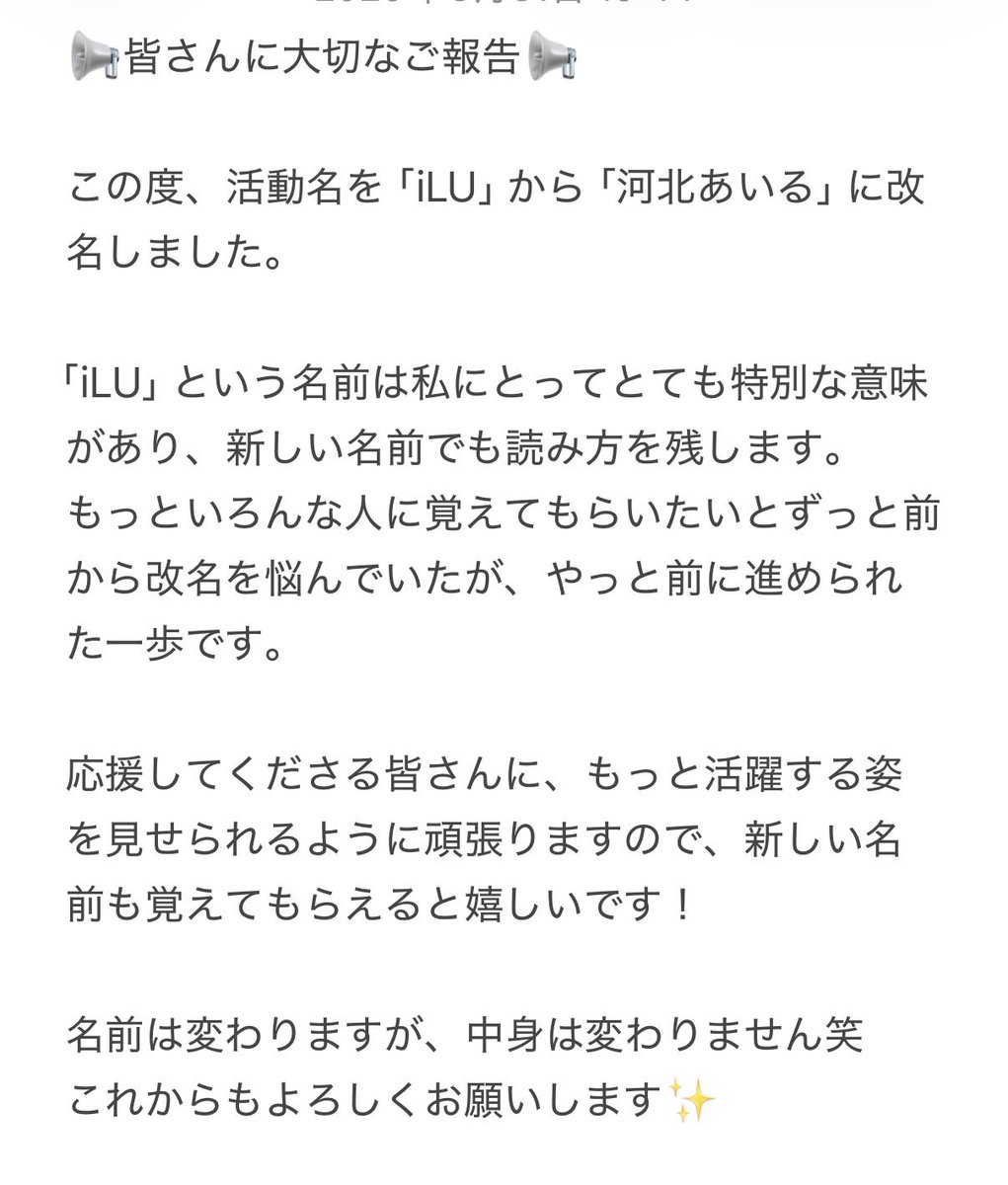 応援してくださっている皆さんへ💝✨

いつかこの名前に込めた思いもみんなに話したいね☺️✨

これからもよろしくお願いしますー！