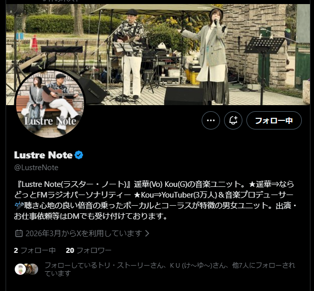 Lustre Note tweet media