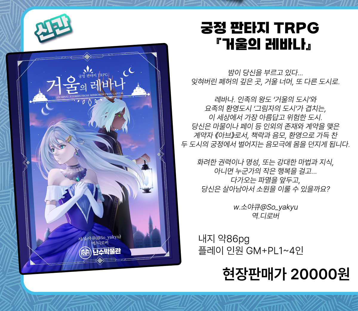 (다페#5 선입금~4.24)난수박물관乱数博物館 tweet media