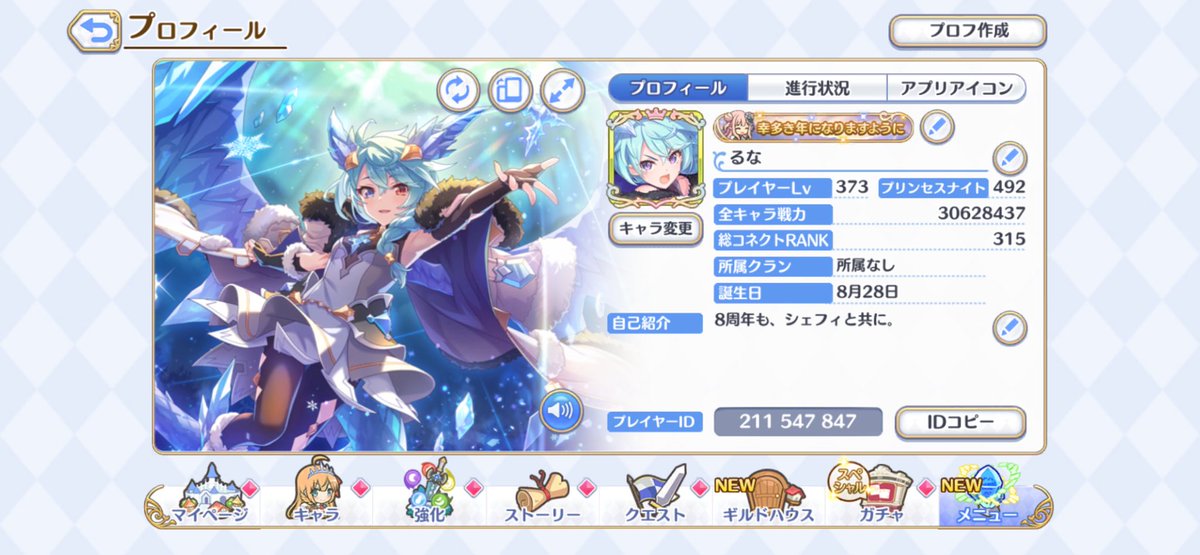 るな tweet media