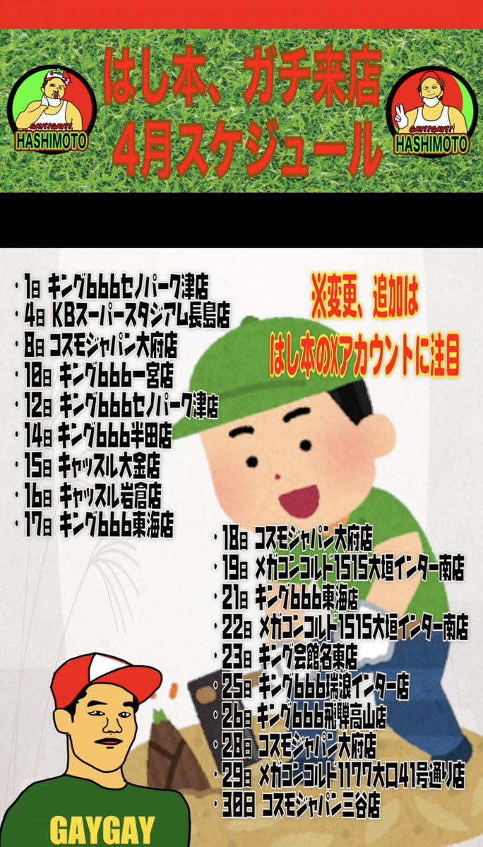 はし本　リアルカイジ2【IMC】 tweet media