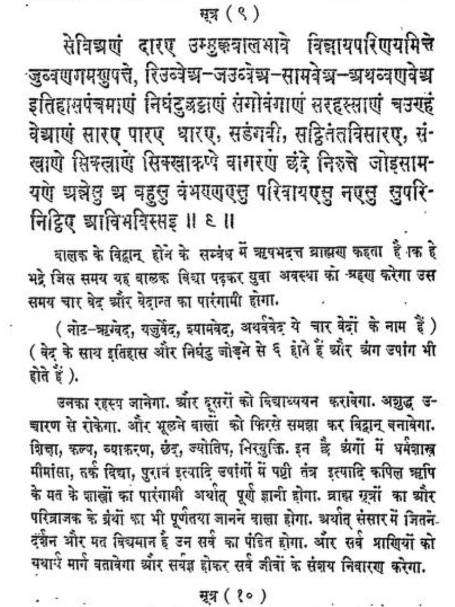 Sanatan Samiksha tweet media