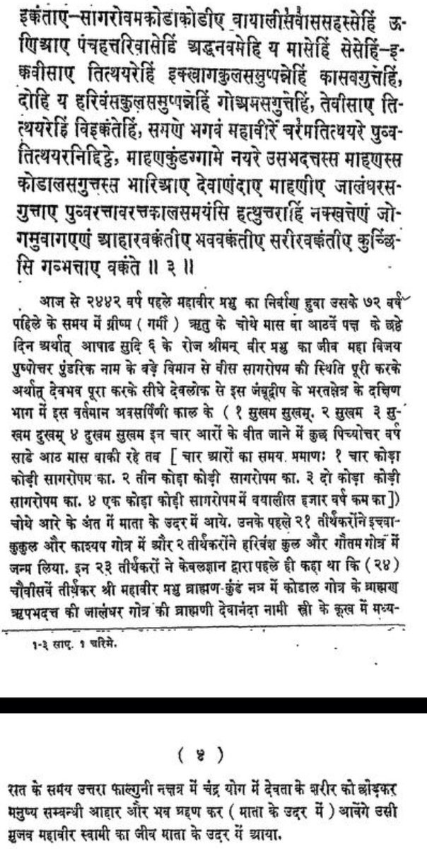 Sanatan Samiksha tweet media