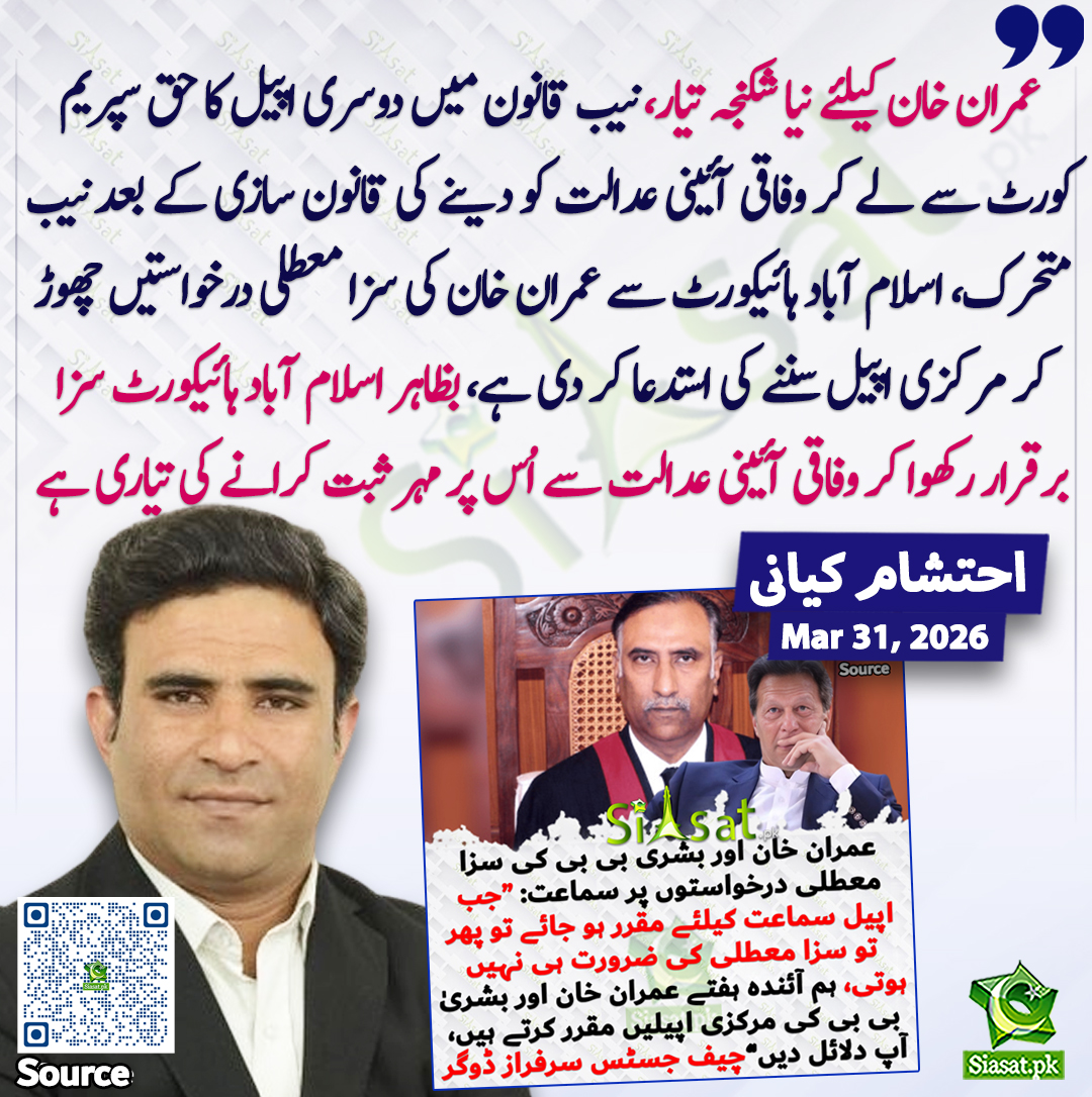 Siasat.pk tweet media