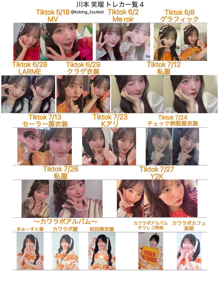 おいも☺️💚🏹 tweet media