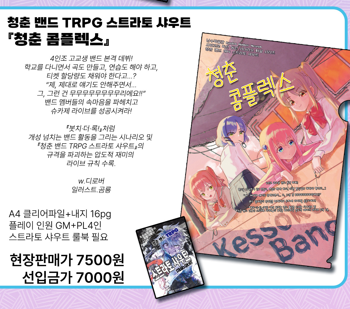 (다페#5 선입금~4.24)난수박물관乱数博物館 tweet media