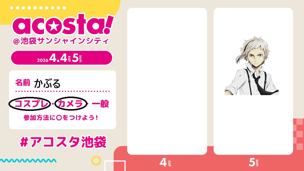 かぶる@5a! tweet media