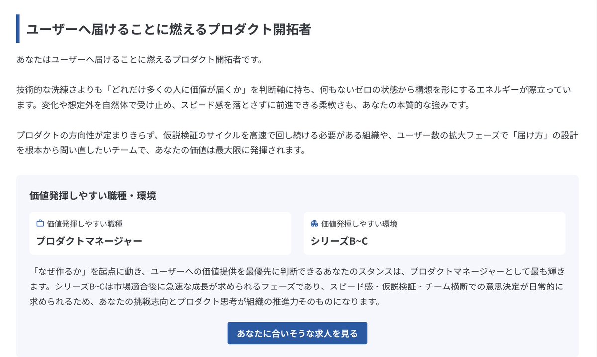 yuichiro826's tweet photo. Findy の新機能「価値発揮レポートβ版」です。
なんと最近、カムバックした「プロダクトマネージャー」と認定されました。しかもシリーズBくらいなのでちょっと余裕があり新しいこ���ができるフェーズ。

まさにという感じでしっくりきたのでぜひ、試してみてください🙇‍♂️ https://t.co/RrFoqgrnXW