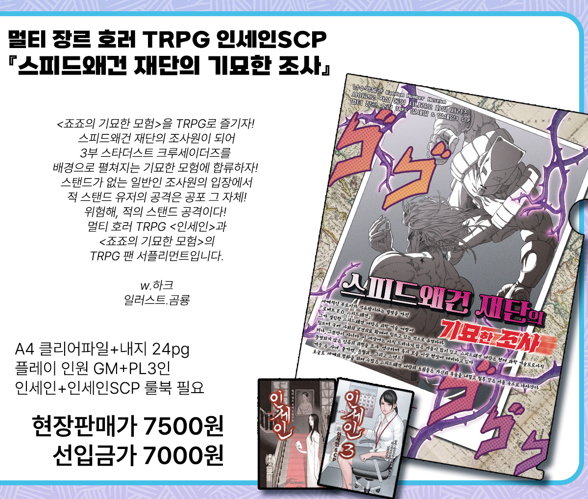 (다페#5 선입금~4.24)난수박물관乱数博物館 tweet media