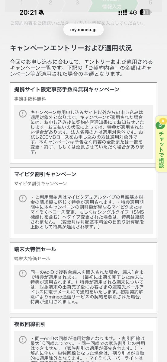裏小枝🐿リボ案件・クレカ・スマホ tweet media