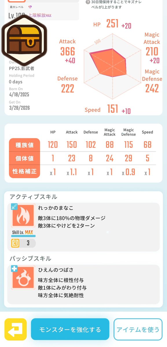 カチトピア💎レアモン買取販売ショップ【エグリプト】 tweet media