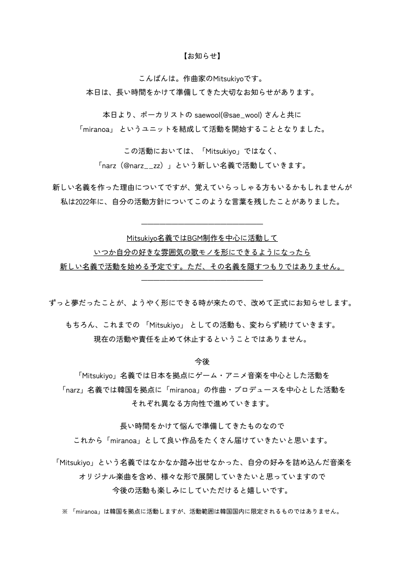 ミツキヨ(Mitsukiyo) tweet media