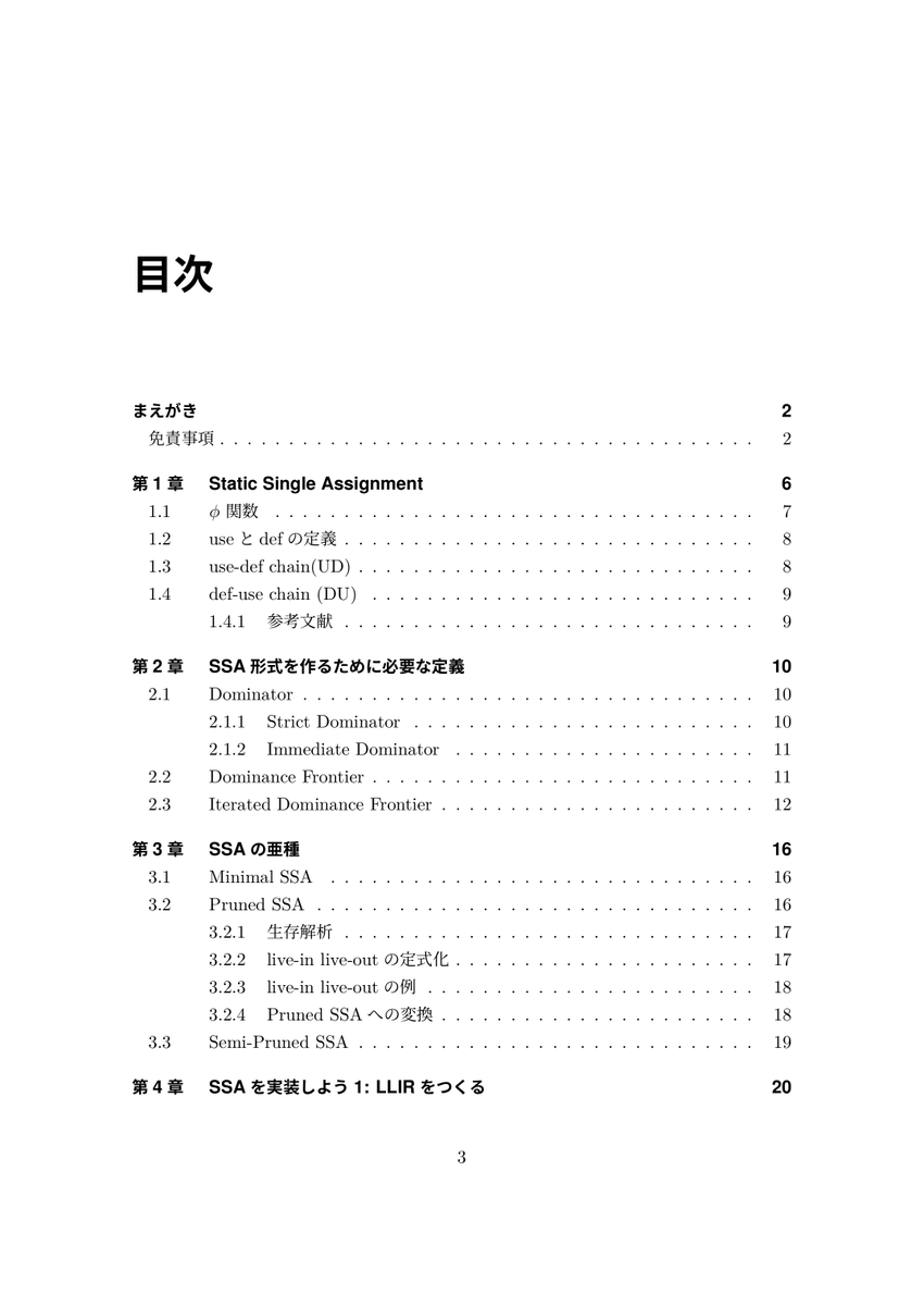 七草 || Ryota Saito 技術書典20 い09 tweet media