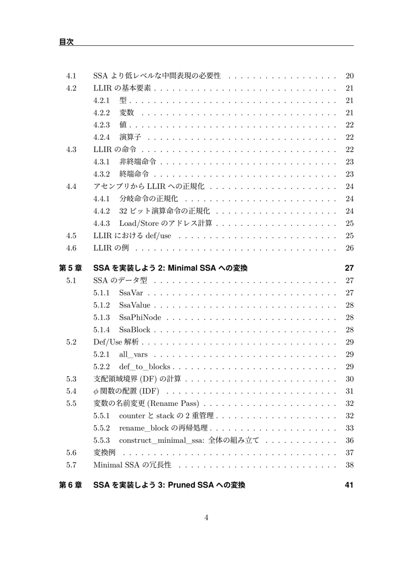 七草 || Ryota Saito 技術書典20 い09 tweet media