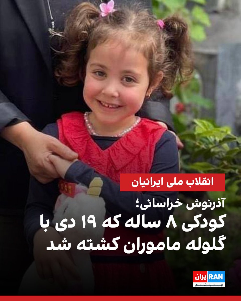 ايران اينترنشنال tweet media