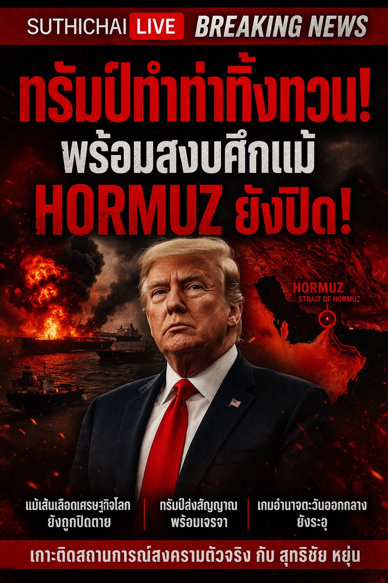 suthichai tweet media